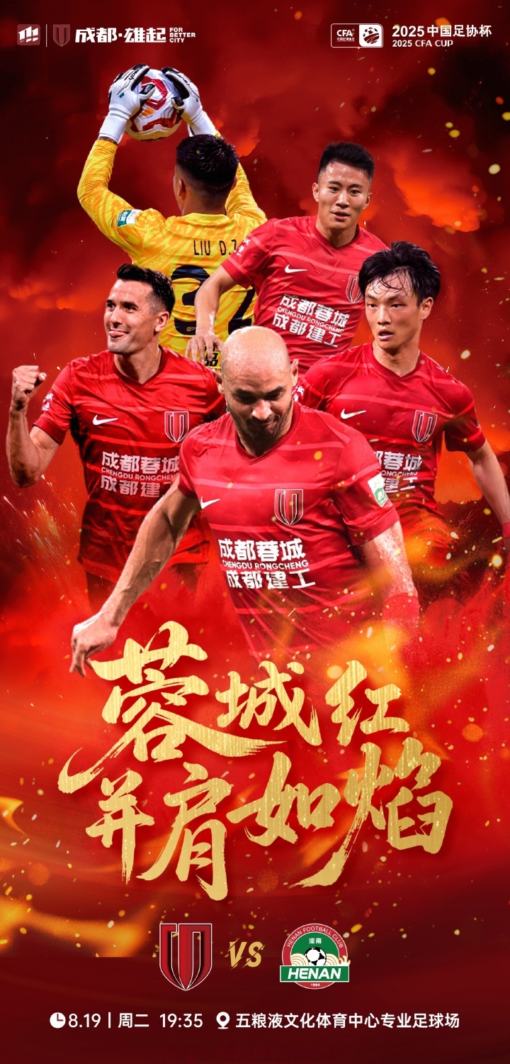 kaiyun-法甲赛程吃紧，成都蓉城冲刺阶段单刀错失，球迷炸锅，阵容厚度经受考验的简单介绍