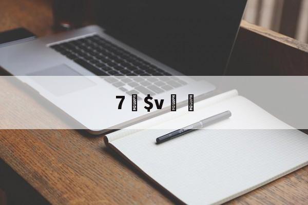 开云官网-7躂$v€溔